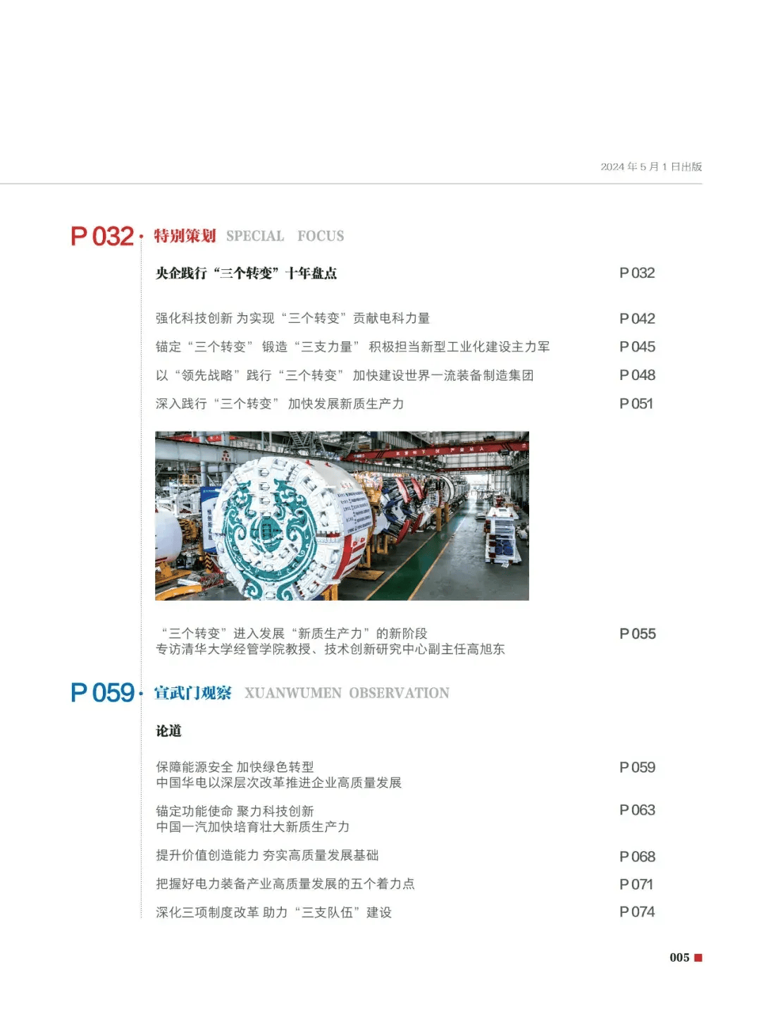 【2023澳门资料大全正版资料免费1】95后教师庄济宇扎根乡村教学点 带山里娃唱出响亮的歌